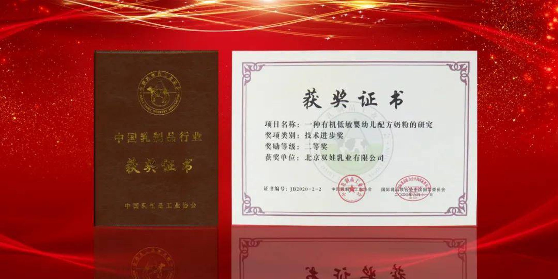 双娃乳业